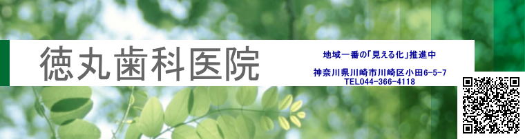 地域一番の「見える化」推進中  神奈川県川崎市川崎区小田6-5-7 TEL044-366-4118 